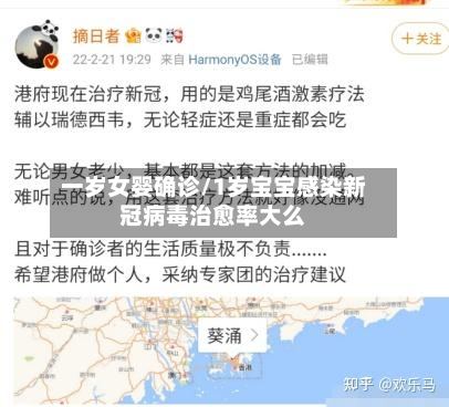 一岁女婴确诊/1岁宝宝感染新冠病毒治愈率大么-第2张图片
