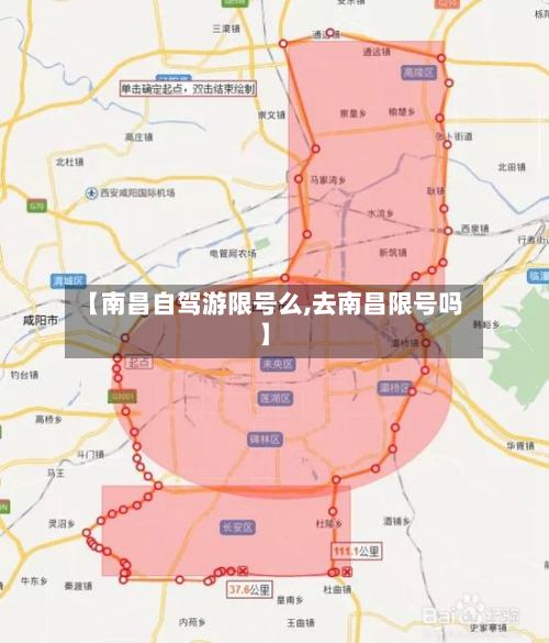 【南昌自驾游限号么,去南昌限号吗】-第2张图片