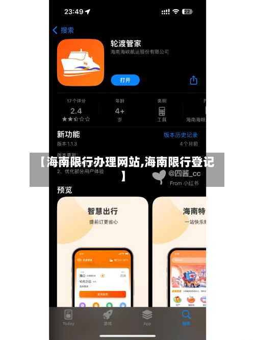 【海南限行办理网站,海南限行登记】-第2张图片