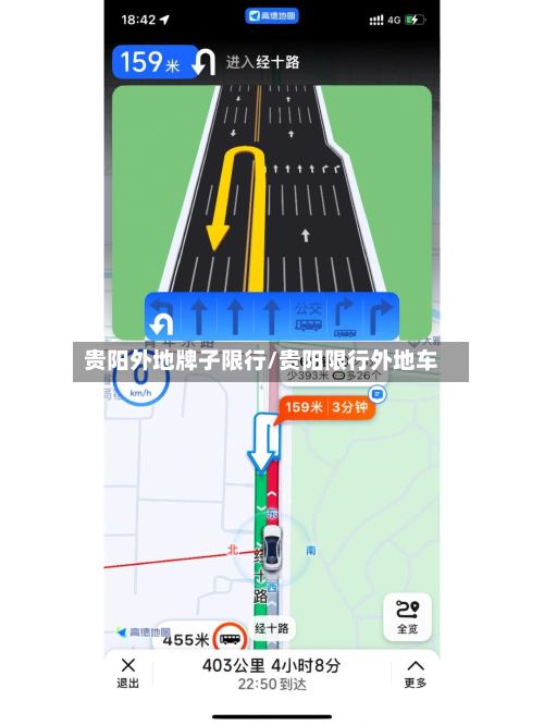贵阳外地牌子限行/贵阳限行外地车