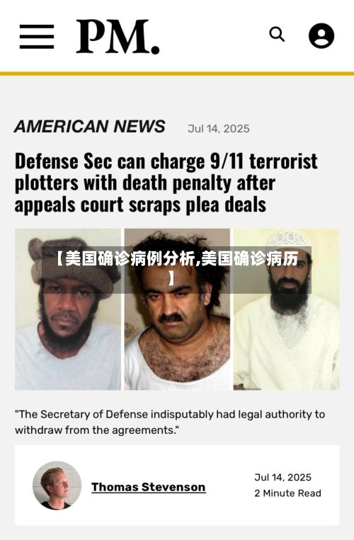 【美国确诊病例分析,美国确诊病历】