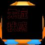 无症状感染者不算确诊(无症状感染 不算确诊)