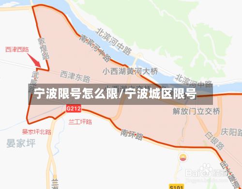 宁波限号怎么限/宁波城区限号