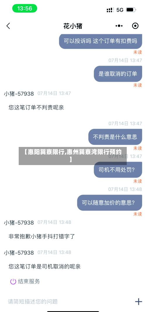 【惠阳巽寮限行,惠州巽寮湾限行预约】