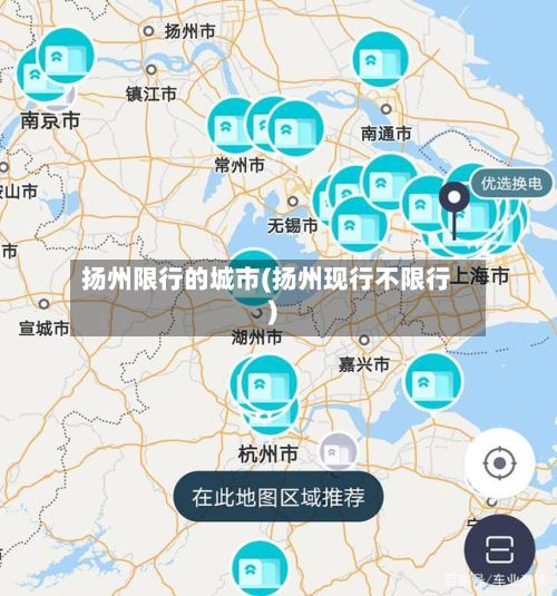 扬州限行的城市(扬州现行不限行)-第2张图片