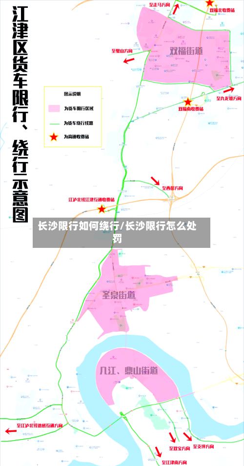 长沙限行如何绕行/长沙限行怎么处罚-第3张图片